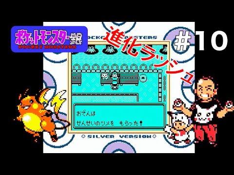ポケモン金銀 ラジオ塔を観光 そしてしぜんこうえん夜の散歩 実況プレイ 10 Youtube ポケモン金銀 ラジオ塔を観光 そしてしぜんこうえん夜の散歩 実況プレイ 10 Youtube