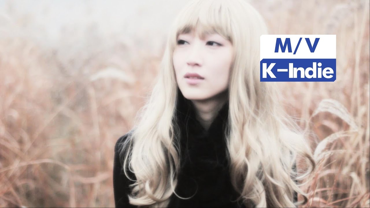[M/V] Singer/Songwriter Gingee (싱어송라이터 진지) - The Sun (태양) - YouTube