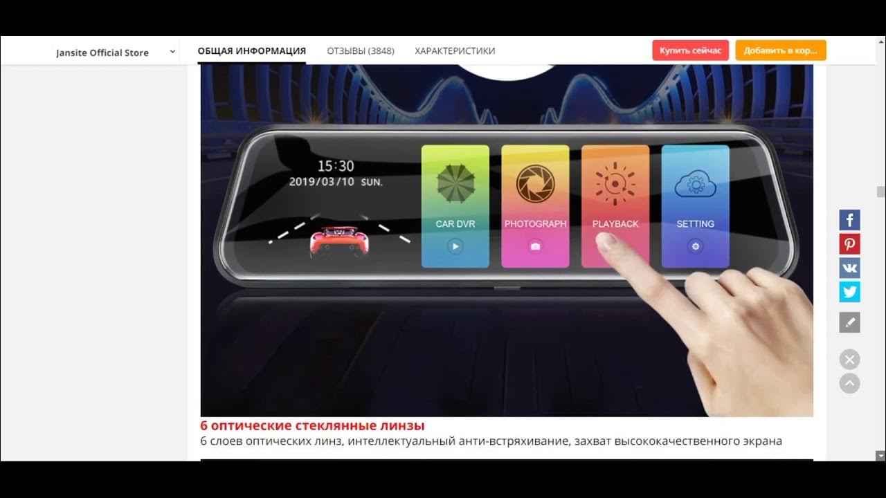 Jansite 10 Видеорегистратор зеркало с камерой заднего вида - YouTube