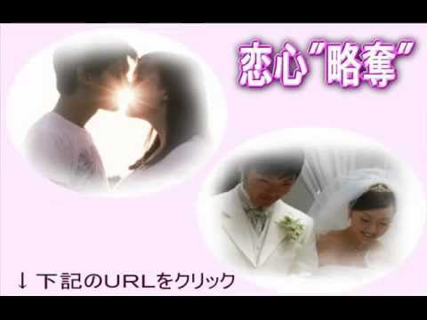 恋愛、婚活で恋心"略奪"成功マニュアル 川村大地