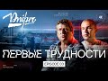 Привезли много техники и тестируем разные технологии на полях. 3 серия (RUS SUB)