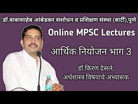 Economics 5 - Economic Planning / Five Year Plans Part-3 Dr Kiran Desale Sir MPSC