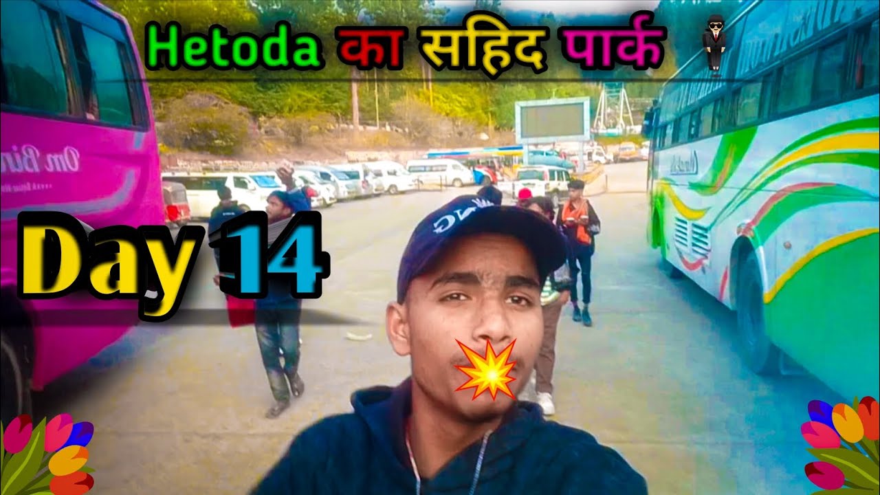 Day 14 🚍 Hetoda का शहीद पार्क | Unexpected Journey 😲