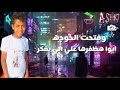 مهرجان اصحابي هما اعدائي غناء اسو المجنون يوسف السباعي توزيع كريم المهدي 