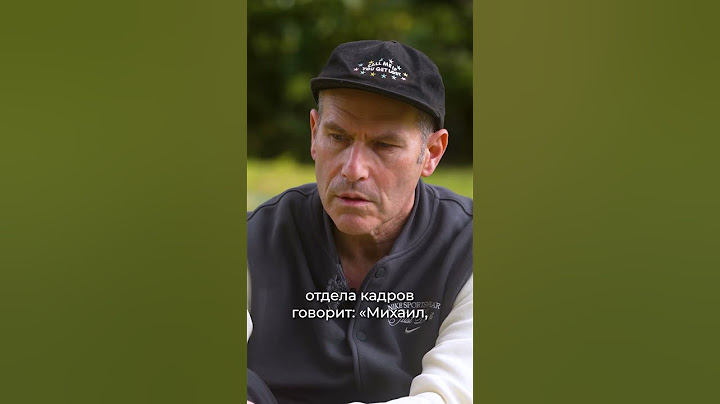 Как Михаила Шаца уволили с СТС