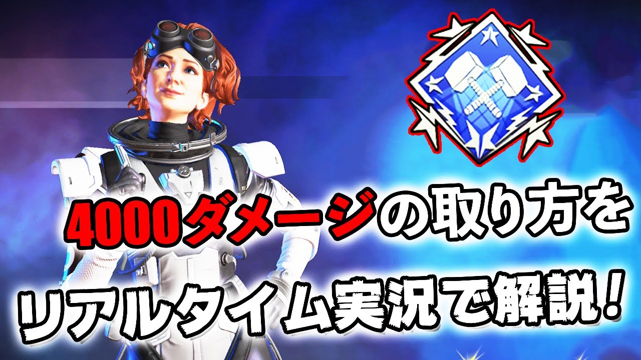 4000 damage: How to get the Double Hand in real time! [APEX
