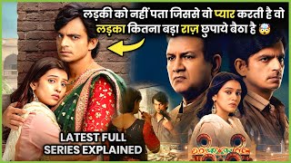 Sab Isse Nachaniya Samajhte The, Lekin Iske Andar Chhupa Tha Asli Sher 🔥 | 2026 Full Series हिन्दी