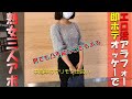 アラフォー熟女三人と出会い!即ホテル希望のエチエチ人妻と衝撃の結末…おっさんでも無理な案件はあります笑!チリ会メンバーのエロ活報告は悲喜入り混じる結果に