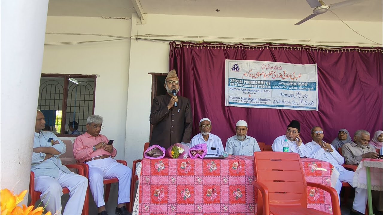 ہیومن ایج اسوسی ایشن گلبرگہ کا تہنیتی جلسہ: صدر بہمنی فاؤنڈیشن قاضی رضوان الرحمن صدیقی کا خطاب