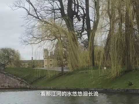 江水悠悠泪长流