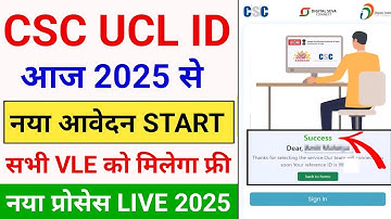 CSC Aadhaar UCL Registration | CSC UCL Registration | Aadhar I