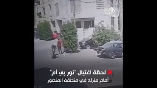 لحظة مقتل البلوغر 