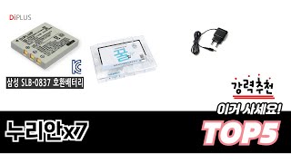 자주 찾는 누리안x7 추천 5종 비교 정리