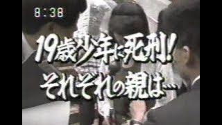 名古屋アベック殺人事件　19歳主犯に死刑判決　両親の怒り