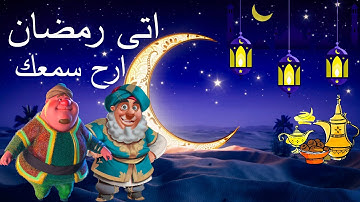 شهر رمضان الذي انزل فيه القران | ايات شهر رمضان🌙| القارئ عبدالرحمن مسعد
