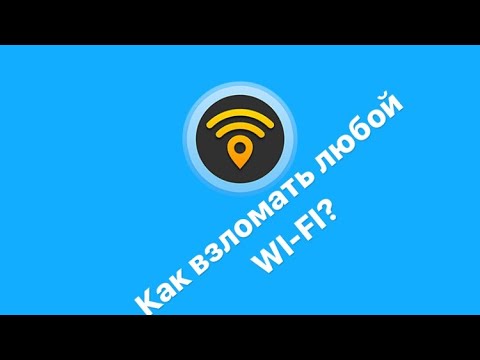 Бейне: Wi-Fi модемін қалай қосуға болады