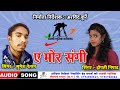     a mor sangi  singer sumesh netam  dropati nishad  new cg song