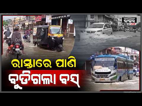 ୫୭ ନମ୍ବର ଜାତୀୟ ରାଜପଥ ଉପରେ ପାଣି ନାହିଁ ନଥିବା ଅସୁବିଧା ହେଉଛନ୍ତି ଲୋକେ