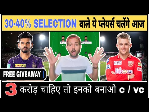 KKR vs PBKS Match Dream11 Prediction | KKR vs Punjab Dream11 Prediction, Dream11 Team of Today Match