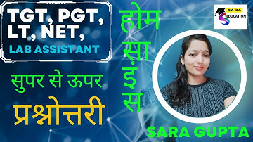 TGT PGT HOME SCIENCE PRACTICE SET | HOME SCIENCE TEST SERIES | BY SARA MAM