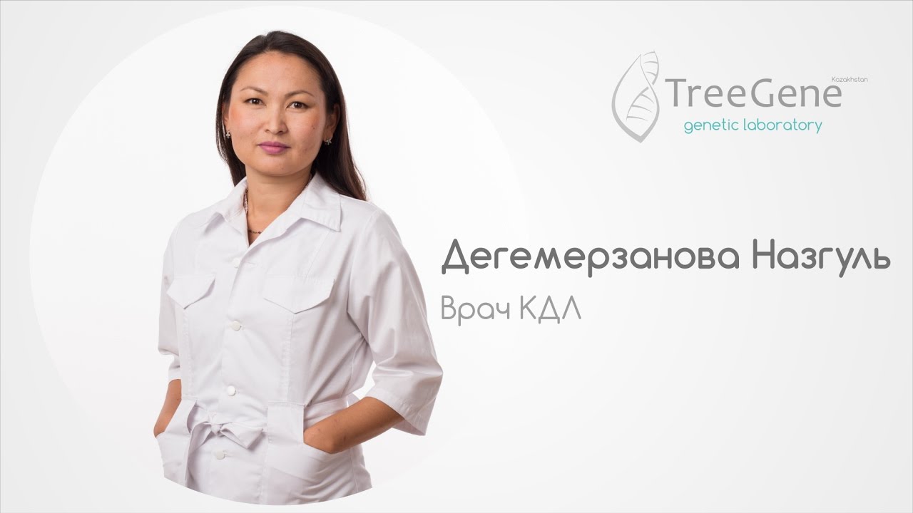 Генетические причины мужского бесплодия - YouTube