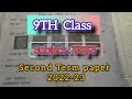 9TH Class [Maharashtra Board] Second Term Exam Paper 2022 - 23 sanskrit (संस्कृत)