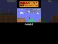 規格外なUSA!砲弾フルスロットル #shorts #SMM2 #配信切り抜き