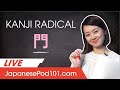 Why Many Kanji Includes ? - Kanji Radical ?