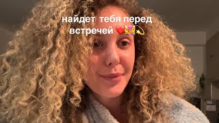 видео: Это сообщение найдёт вас, перед НАСТОЯЩЕЙ ЛЮБОВЬЮ картинка: Это сообщение найдёт вас, перед НАСТОЯЩЕЙ ЛЮБОВЬЮ