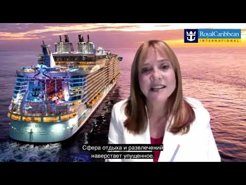 Royal Caribbean-ის ვიცე პრეზიენტი Vicki Freed საკრუიზო კომპანია InCruises- ს ულოცავს 5 წლის იუბილეს