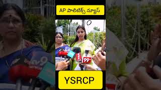 AP political News #cbn #lokesh #pk #news #jaganfans #jagan #ysrcp #tdp #kutamigovt #syamala #shorts