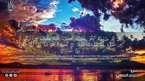 سورة الكهف |كاملة الله الله كأن القارئ يقرأ بقلبه|❤ صوت هادئ ومريح يجعلك تتدبر كل اية Surat Al-kahf|