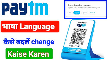 Paytm soundbox ki language kaise change karen || Paytm business app ki language kaise karen 2024
