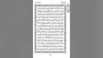 ترجمة القرآن الكريم إلى اللغة الالمانية 4  - Übersetzung des Heiligen Korans ins Deutsche