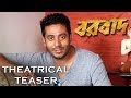 Borbaad | Theatrical Teaser | Raj Chakraborty | Bonny | Ritika | SVF