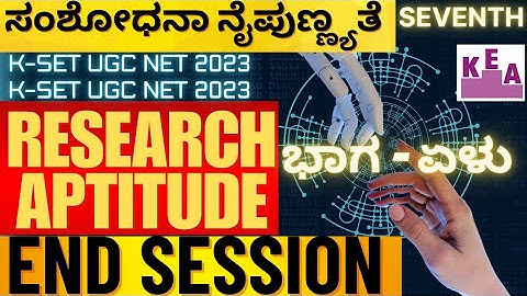 K-SET 2023 | RESEARCH APTITUDE PART 7 | ಕೆಸೆಟ್ 2023 ಸಂಶೋಧನಾ ನೈಪುಣ್ಯತೆ ಭಾಗ 7 | ICT IN RESEARCH