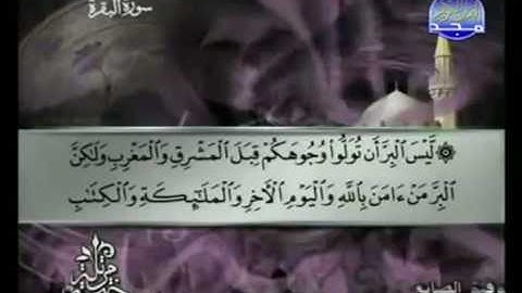 الختمة المرتلة للشيخ توفيق الصائغ  - الجزء الثاني ( 2 ) - قناة المجد للقرآن الكريم