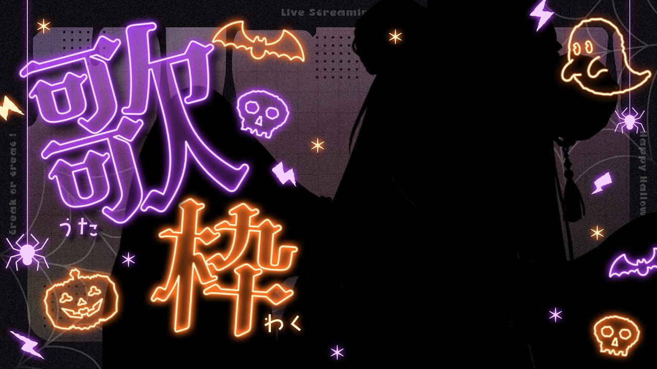 【歌枠】韓国歌も歌います！気になったらどうぞ🤭 #新人Vtuber　#韓国人Vtuber　#セルリアン