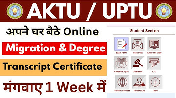 Aktu migration certificate kaise nikale | How to apply migration certificate online | Aktu