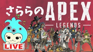 【APEX:LEGENDS/PC 】参加型LIVE ＃14 APEX 配信  初心者ですがPCサバで頑張るシーズン21　 (概要欄必読)