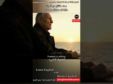 ست حقائق عن الحياة