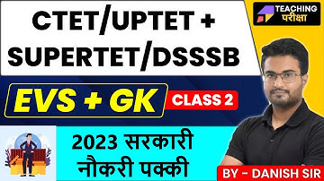 CTET / UPTET /SUPERTET | 2023 में सरकारी नौकरी पक्की | EVS+GK Class-3 | Danish Sir |Teaching परीक्षा