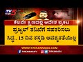 ಪ್ರಜ್ವಲ್ ತನಿಖೆಗೆ ಸಿದ್ಧ..15 ದಿನ ಕಸ್ಟಡಿ ಅವಶ್ಯಕತೆಯಿಲ್ಲ..!? | Prajwal Revanna Arrest | Tv5 Kannada