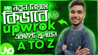 How to create a Upwork account in bangla tutorial | Upwork account create 2024 | AK Technology