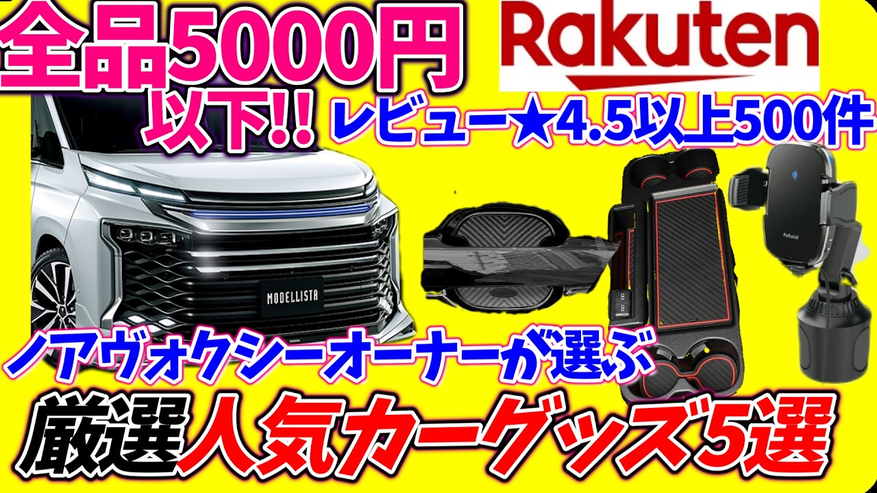 ruuセール中です Rakuten Super Sale] Everything Under 5,000 Yen! 5 Must-Have Items