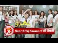 Noor E Taj 9: Beauty Pageant &amp; Runway Fashion Rehearsal Highlights | SBB Xtra