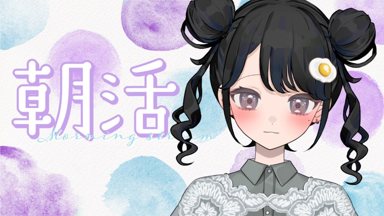 朝活配信⌇おはようハートピア🍳　# ５