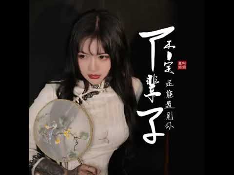 下辈子不一定还能遇见你   吉他版