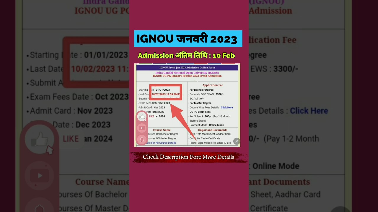 IGNOU JANUARY 2023 ADMISSION अंतिम तिथि 10 February 😱 ll 