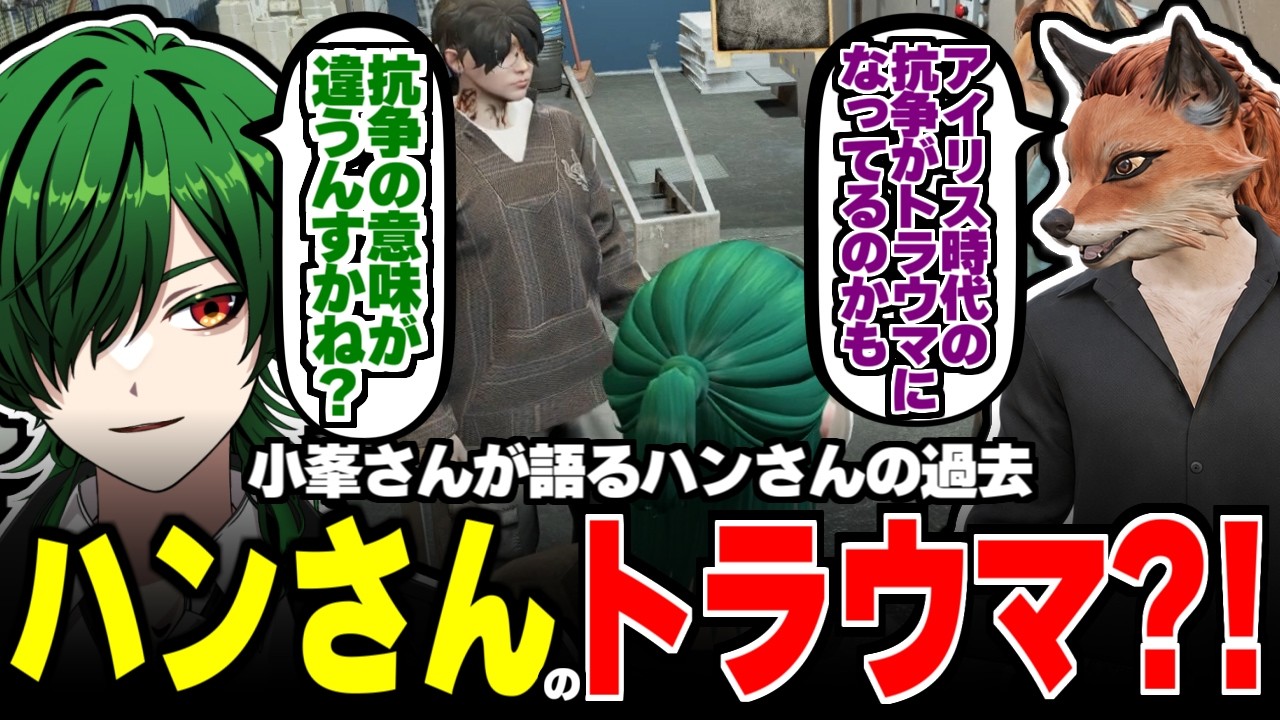 Street Graffity 2] Komine talks about Han-san's trauma from his